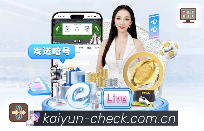 <strong>开云</strong>App 赛前信息展示